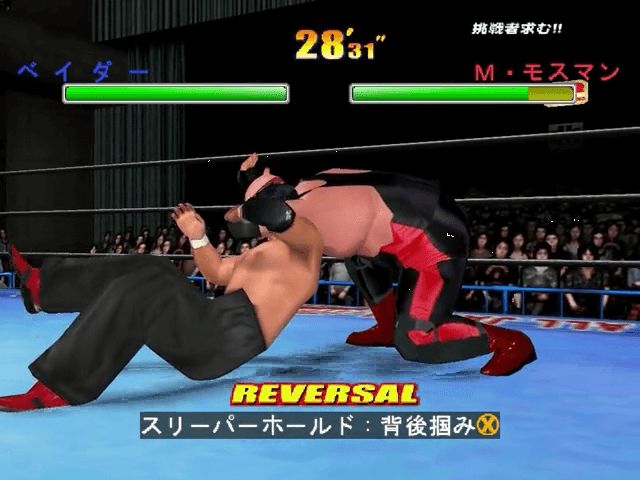 Giant Gram 2000 screenshot 4 for Sega Dreamcast